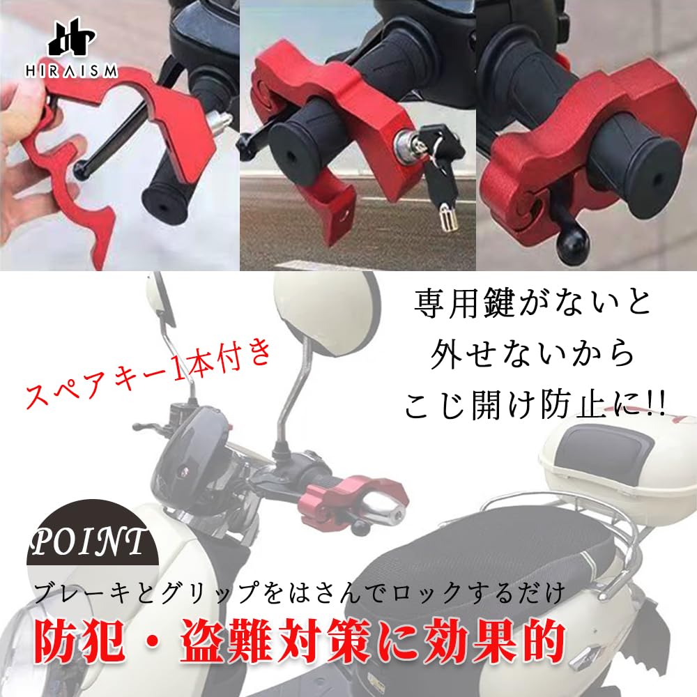 Amazon.co.jp: HIRAISM バイク用 ブレーキロック 盗難防止 防犯対策